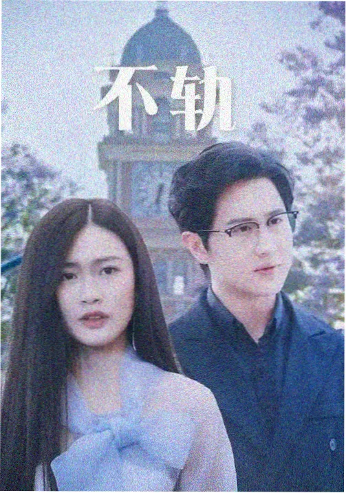 王国三小时宫斗丧尸合集封面